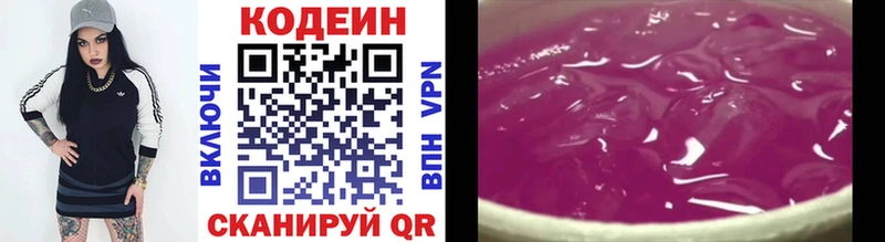 купить наркотики цена  Баймак  Кодеин напиток Lean (лин) 