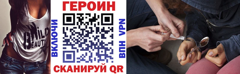 shop формула купить наркотик Баймак Героин гречка