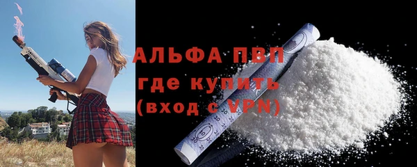 альфа пвп VHQ Арсеньев