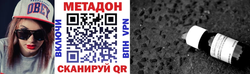 Метадон VHQ  как найти   Баймак 