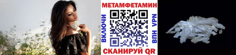 Метамфетамин витя  как найти наркотики  Баймак 