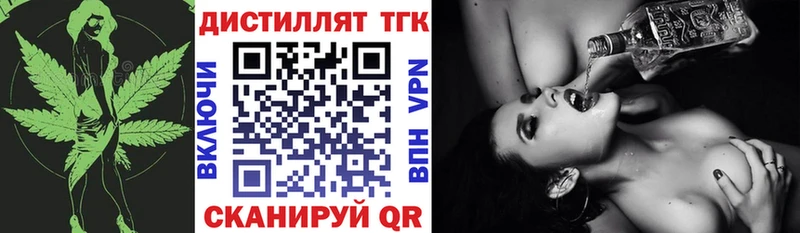 ТГК жижа  где можно купить   Баймак 